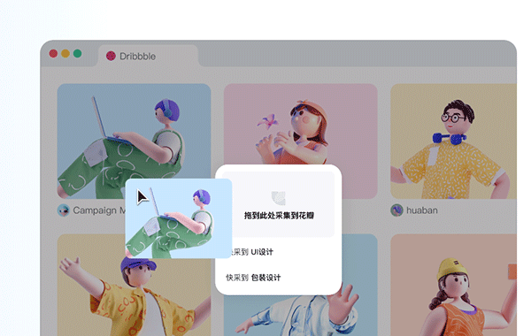 花瓣采集工具插件下载