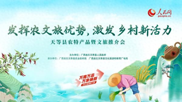 广西天等：宝藏县城邀你奔“县” 在美食美景中享岁月静好