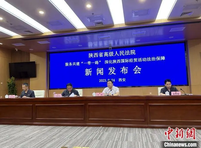 聚焦国际商事纠纷解决，陕西如何提升共建“一带一路”法治保障质效？