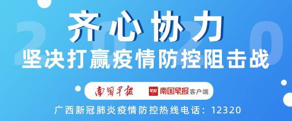 崇左天等通报一例确诊病例密接者，曾参加家族白事及聚餐，详细轨迹公布