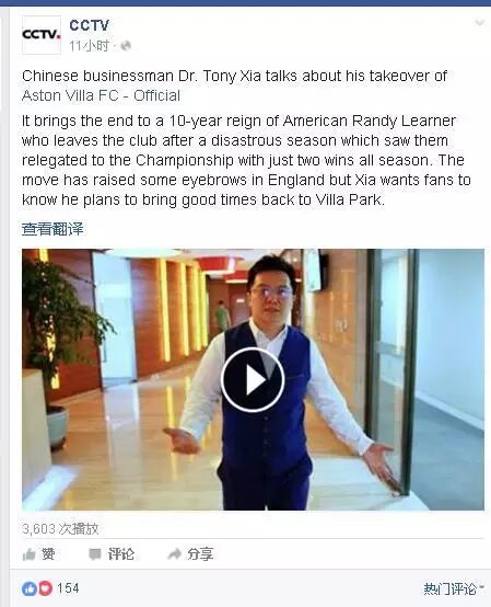 CCTV人民日报在脸书受欢迎 美媒:粉丝都是买来的