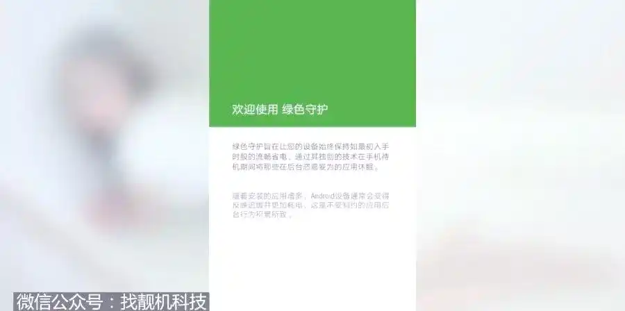 安卓手机省电秘籍：绿色守护功能解析
