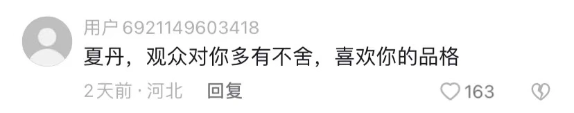 欧阳夏丹消失3年后后再现身！公园运动心情好，撞衫冯巩被群嘲