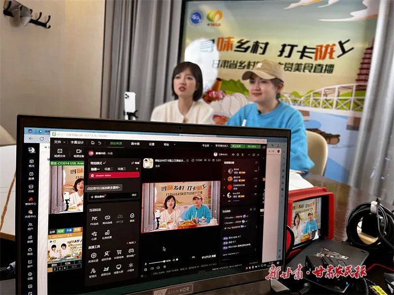 寻味陇上，飘香“云端”的乡愁“不打烊”——“甘肃省乡村味觉大赏”美食直播侧记
