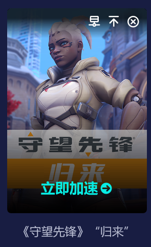 守望先锋2归来配置要求高吗 配置是什么