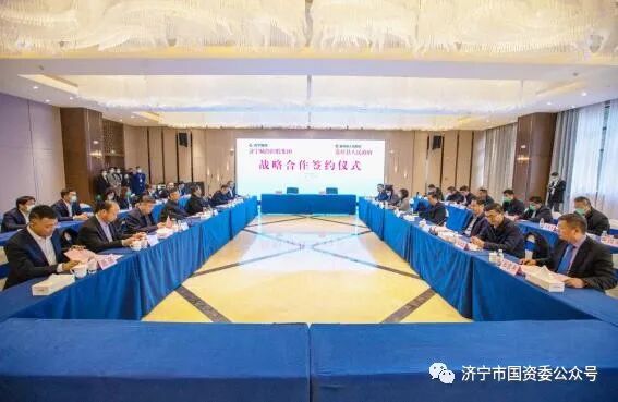 济宁城投与嘉祥县政府签署战略合作协议