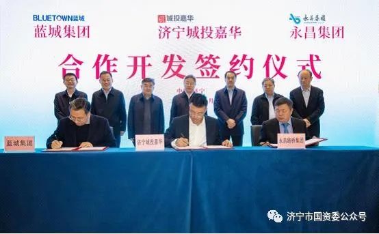 济宁城投与嘉祥县政府签署战略合作协议