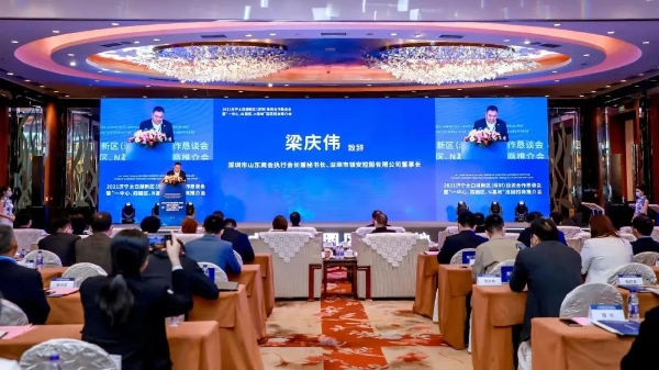 2021济宁太白湖新区（深圳）投资合作恳谈会暨“一中心、四园区、N基地”巡回招商推介会圆满举办