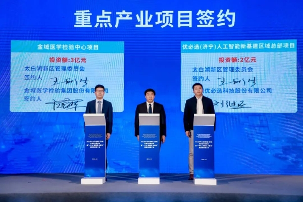 2021济宁太白湖新区（深圳）投资合作恳谈会暨“一中心、四园区、N基地”巡回招商推介会圆满举办