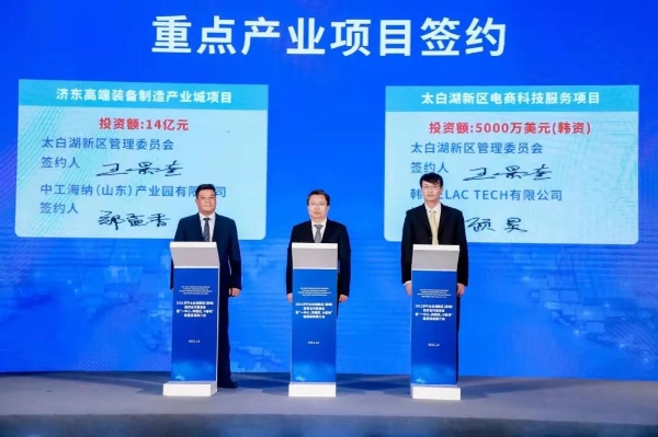 2021济宁太白湖新区（深圳）投资合作恳谈会暨“一中心、四园区、N基地”巡回招商推介会圆满举办