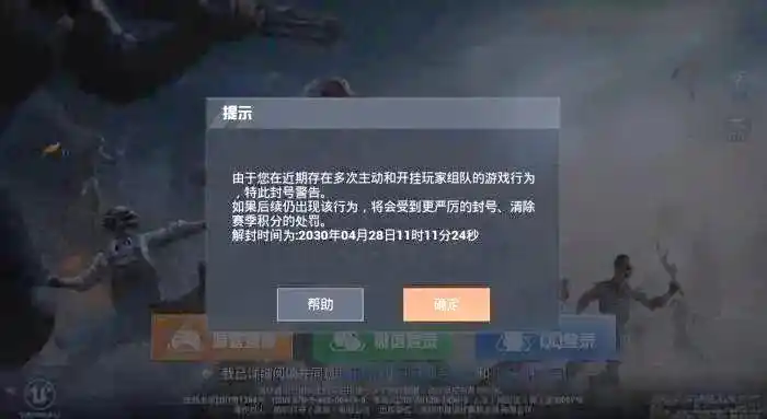 游戏账号频繁封号：矛盾与反思