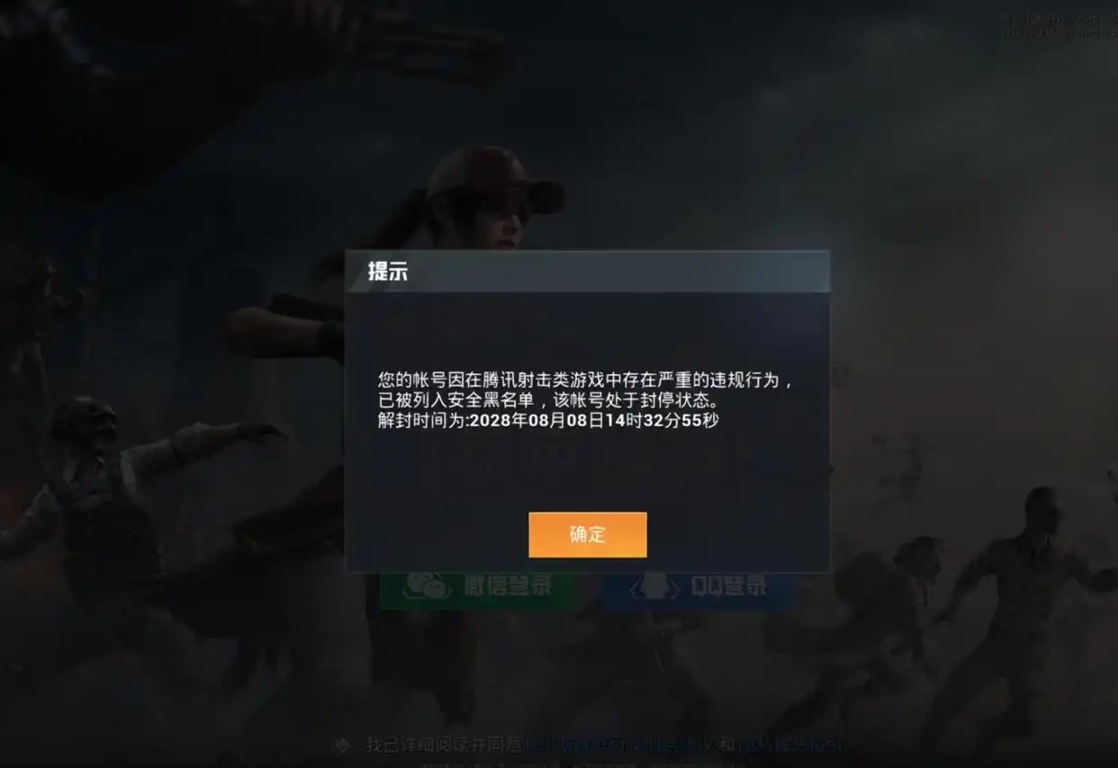 “吃鸡”游戏中有这8种行为，可能会被封号，请不要触碰这些禁忌