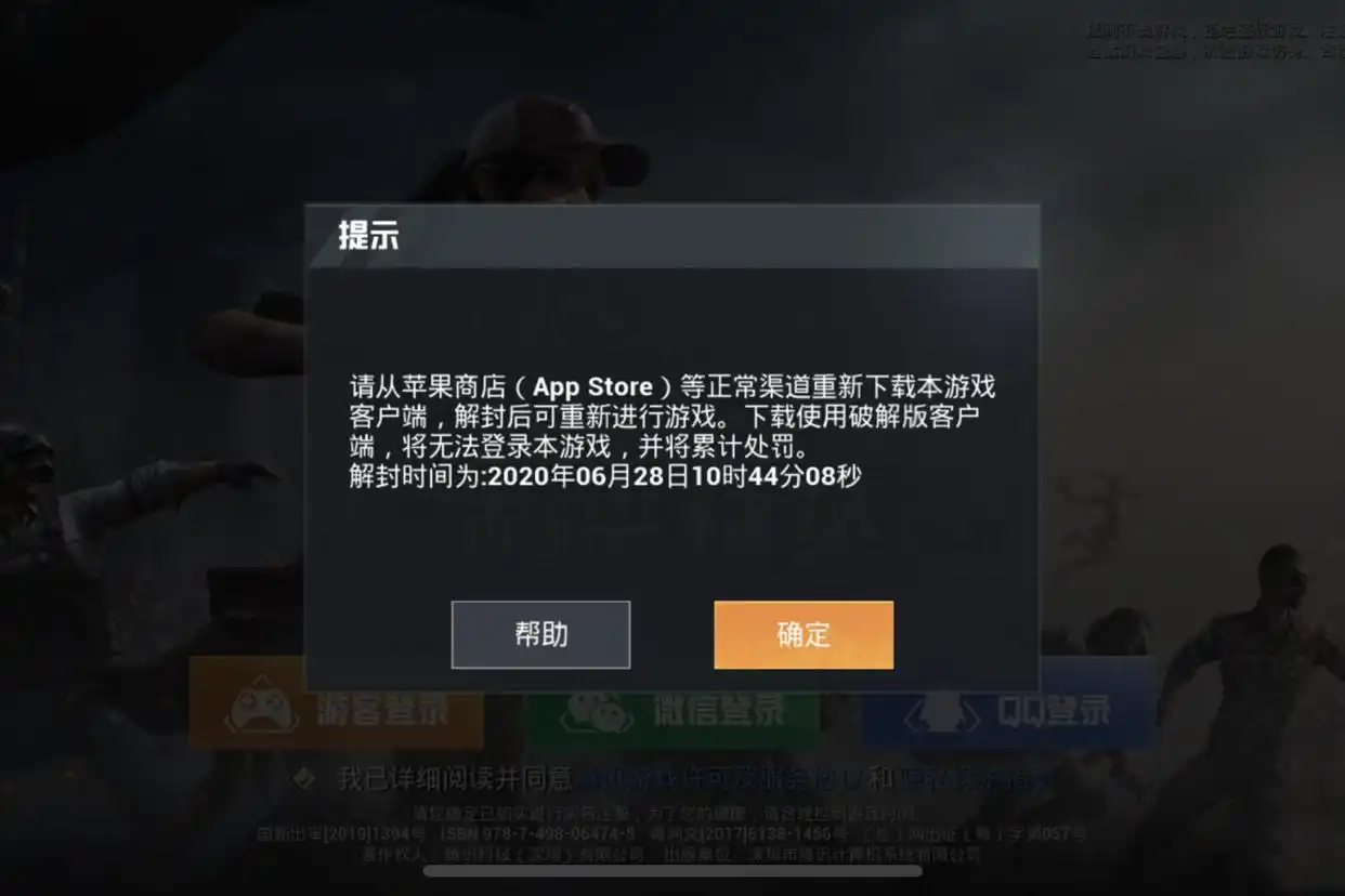 “吃鸡”游戏中有这8种行为，可能会被封号，请不要触碰这些禁忌