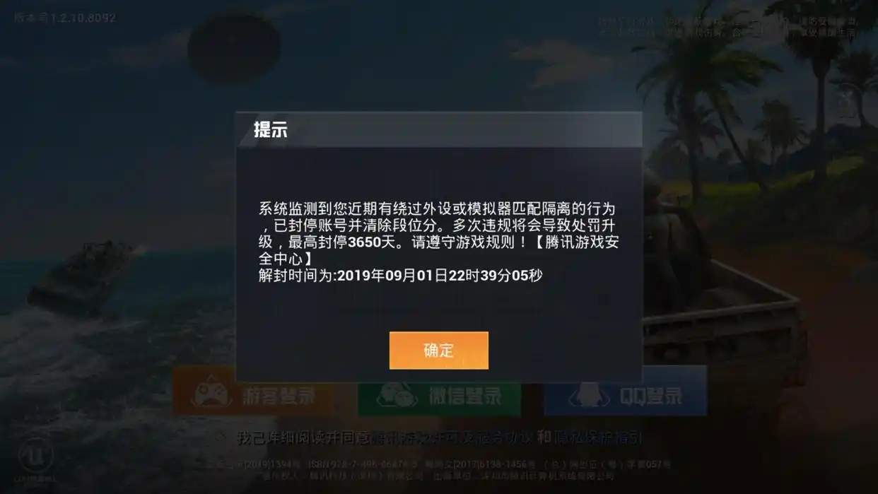 “吃鸡”游戏中有这8种行为，可能会被封号，请不要触碰这些禁忌