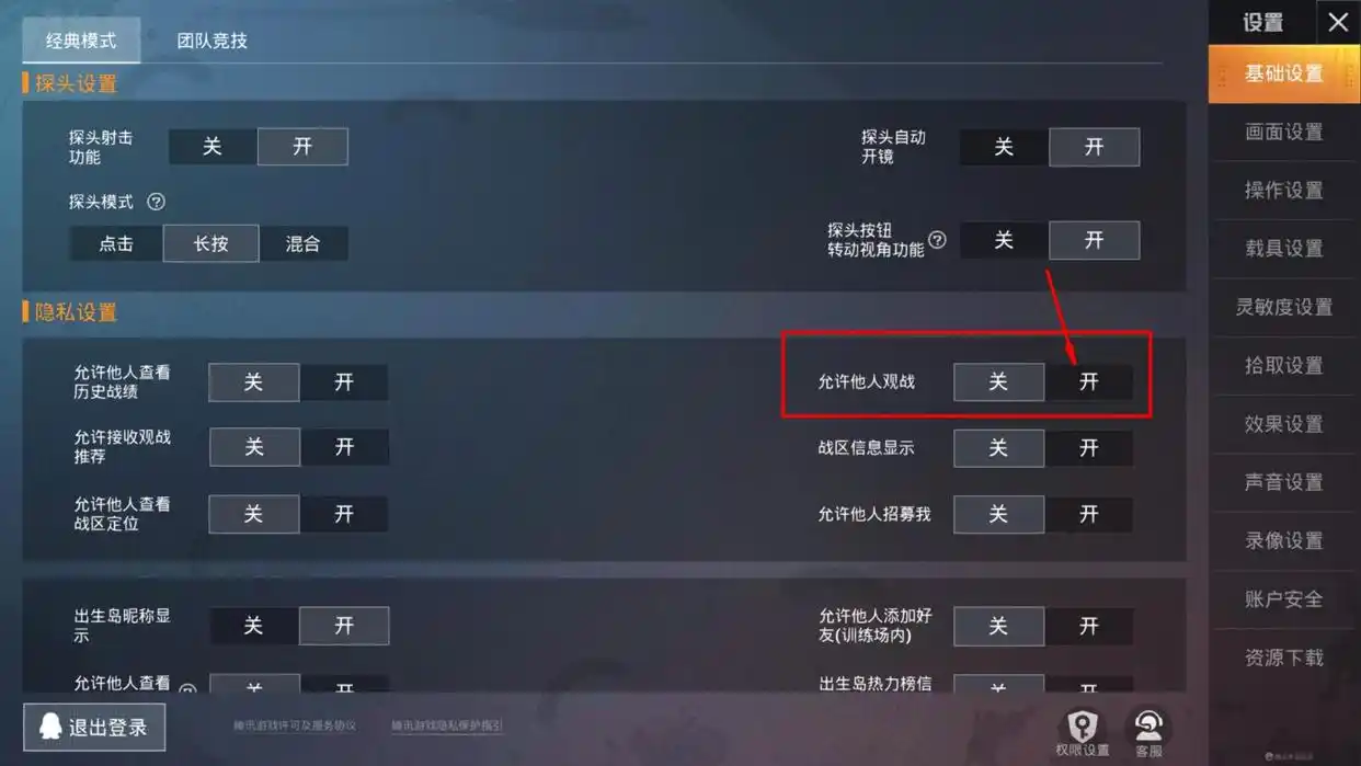 “吃鸡”游戏中有这8种行为，可能会被封号，请不要触碰这些禁忌