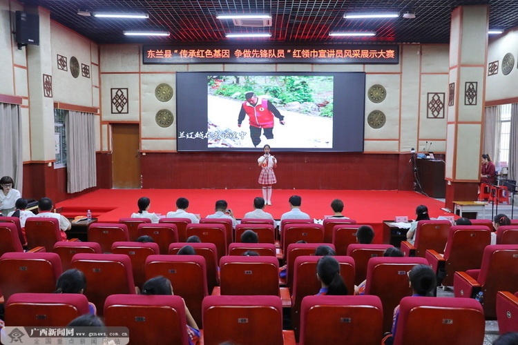 东兰举办红领巾宣讲员风采展示大赛
