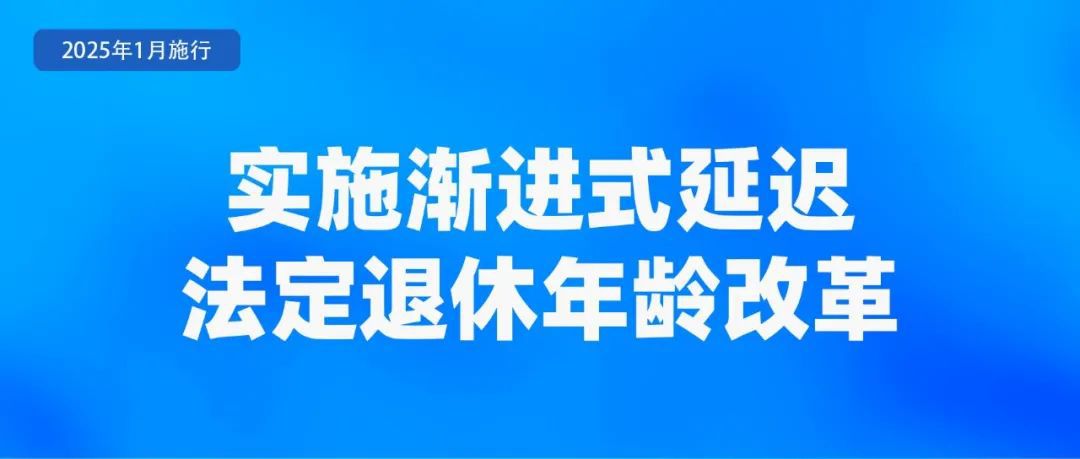 2025年起，这些新规将影响你我生活！