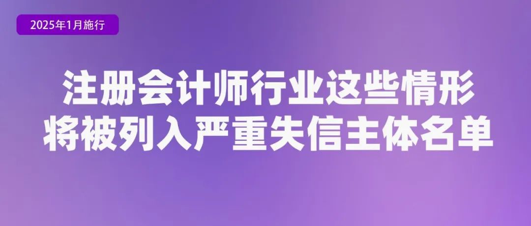 2025年起，这些新规将影响你我生活！