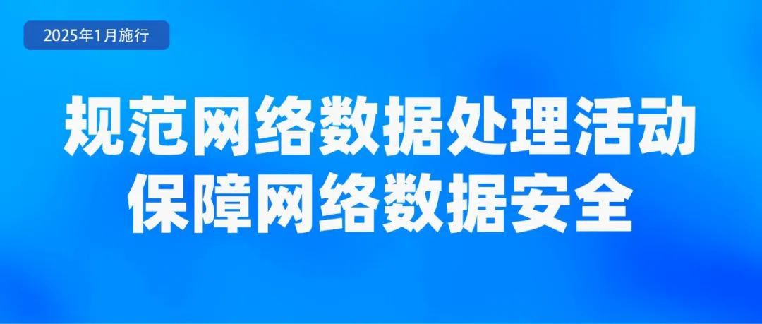 2025年起，这些新规将影响你我生活！