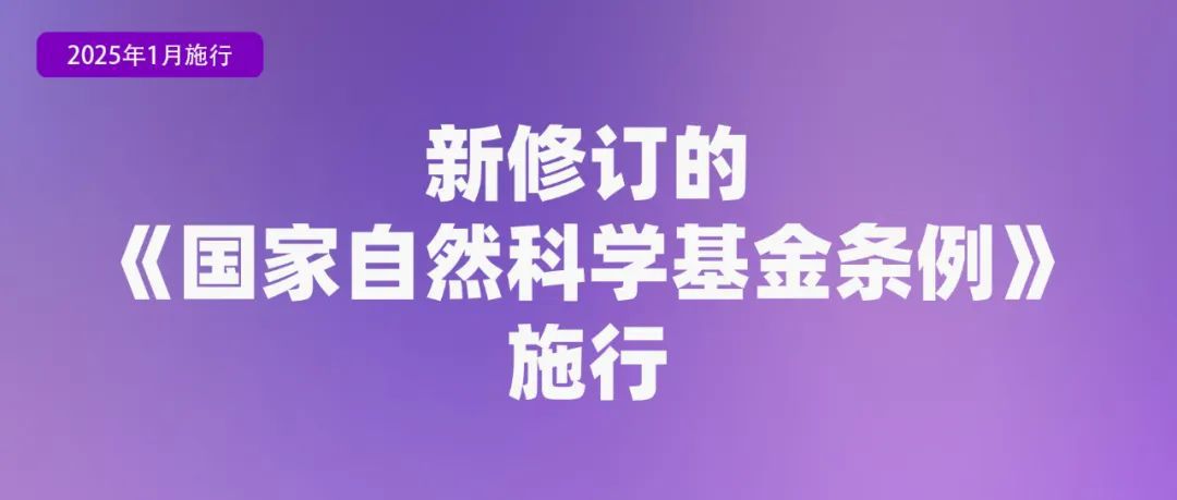 2025年起，这些新规将影响你我生活！