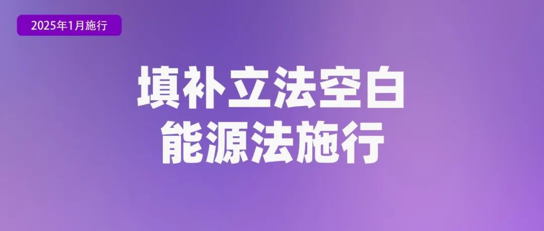 2025年起，这些新规将影响你我生活！