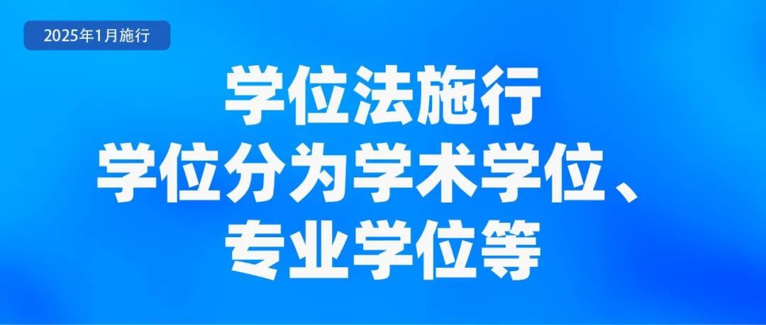 2025年起，这些新规将影响你我生活！