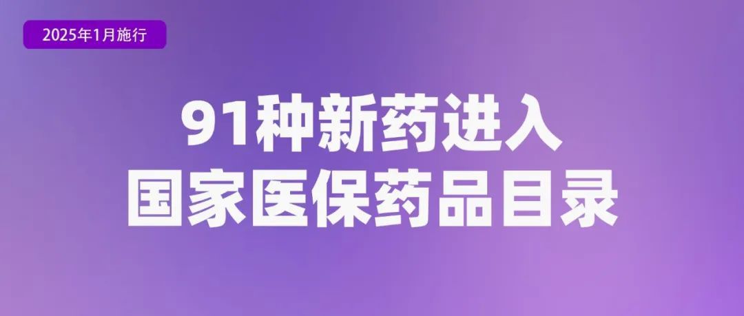 2025年起，这些新规将影响你我生活！