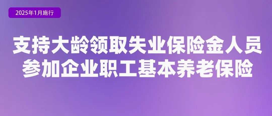 2025年起，这些新规将影响你我生活！