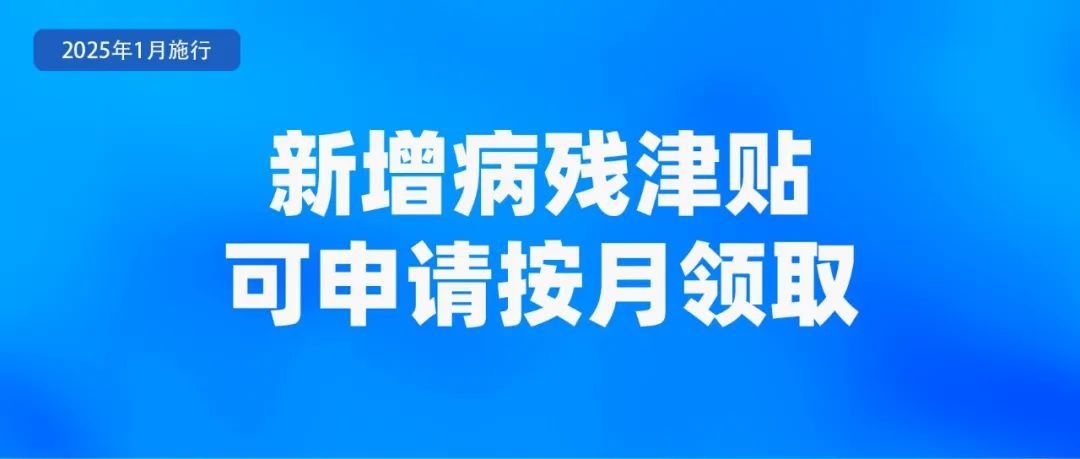 2025年起，这些新规将影响你我生活！