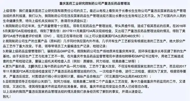 堪比长生生物？复星医药被举报造假！药监局进驻调查