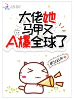现言 女强 大佬 打脸