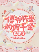 现言 女强 大佬 打脸