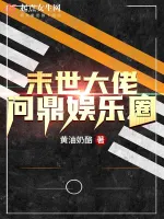 现言 女强 大佬 打脸