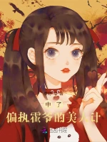 现言 女强 大佬 打脸