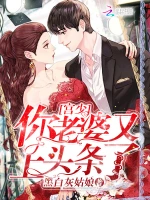现言 女强 大佬 打脸
