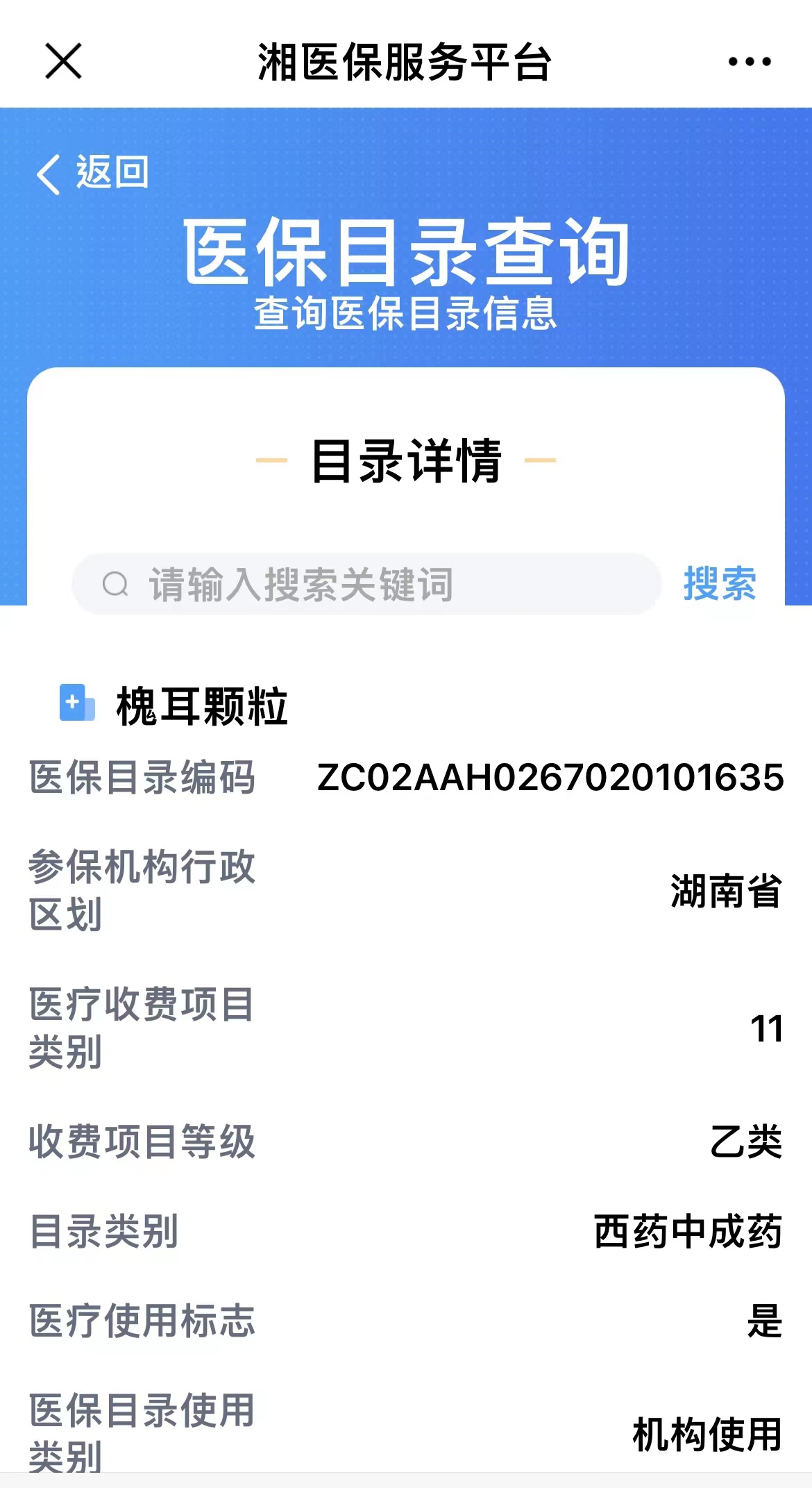 晨意帮忙丨患癌老人网购医保药品无法报销？医保局：将对接部门和医院争取尽快解决