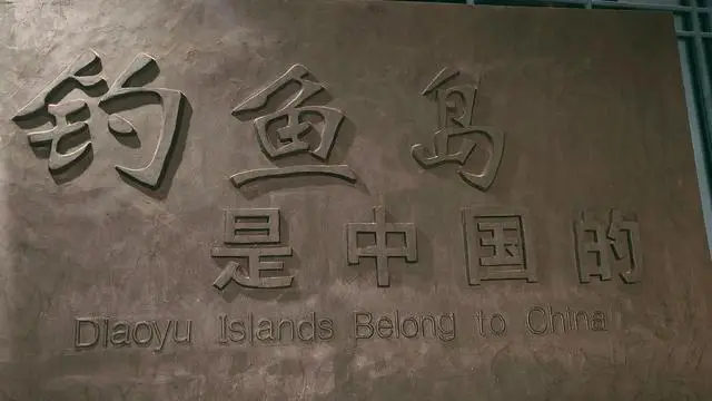 中方发布重要通告，钓鱼岛事件上，新仇旧账要跟日方算个清楚