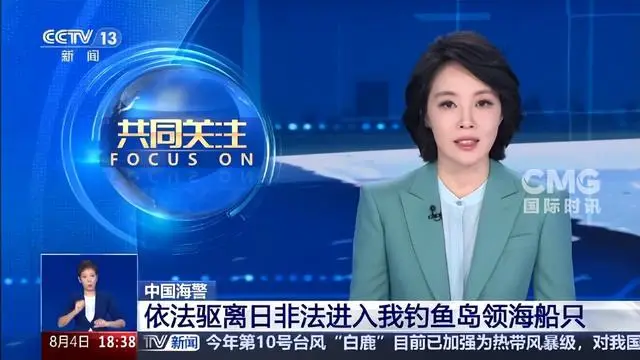 中方发布重要通告，钓鱼岛事件上，新仇旧账要跟日方算个清楚