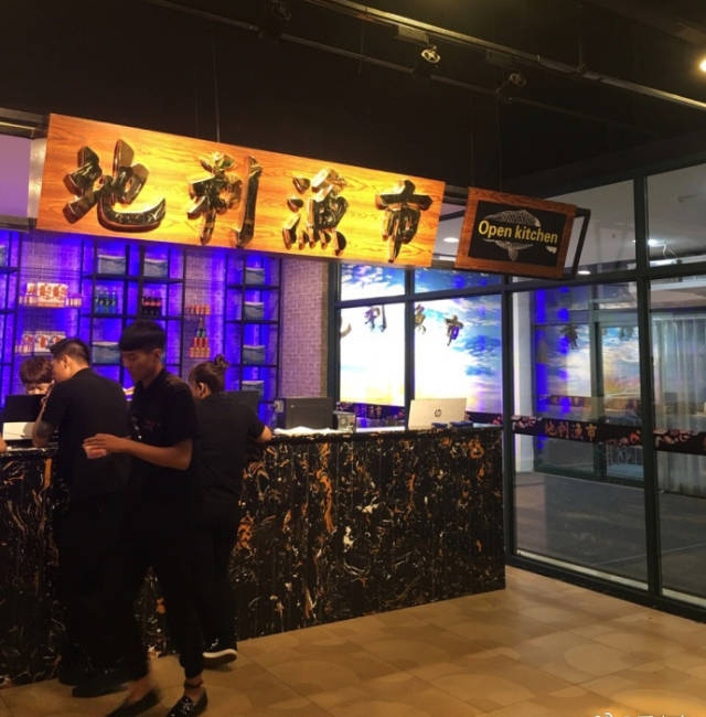 康铭泰克客户案例 | 地利渔市，打造不一样的生鲜企业