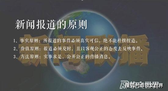 关于新闻稿件的基本格式