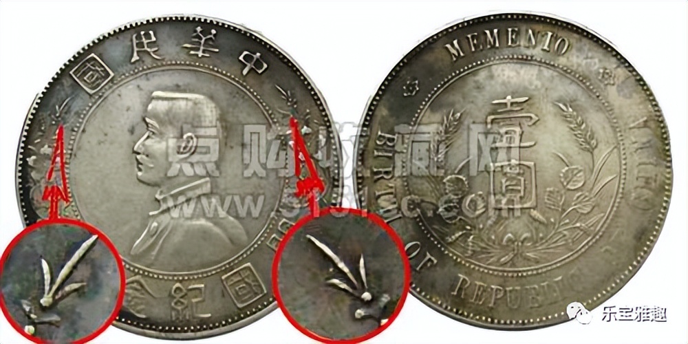 民国孙中山开国纪念币，不同版本面值的市场价值！
