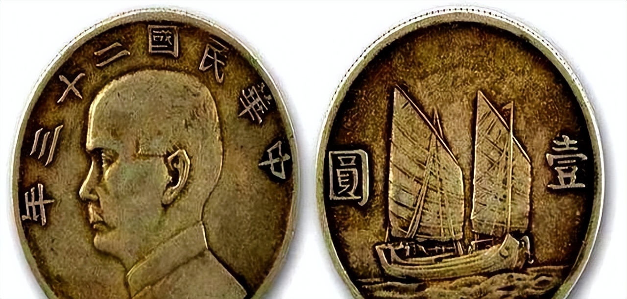 孙小头银圆现在值钱吗？