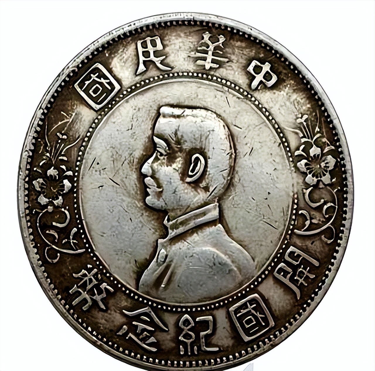 孙小头银圆现在值钱吗？