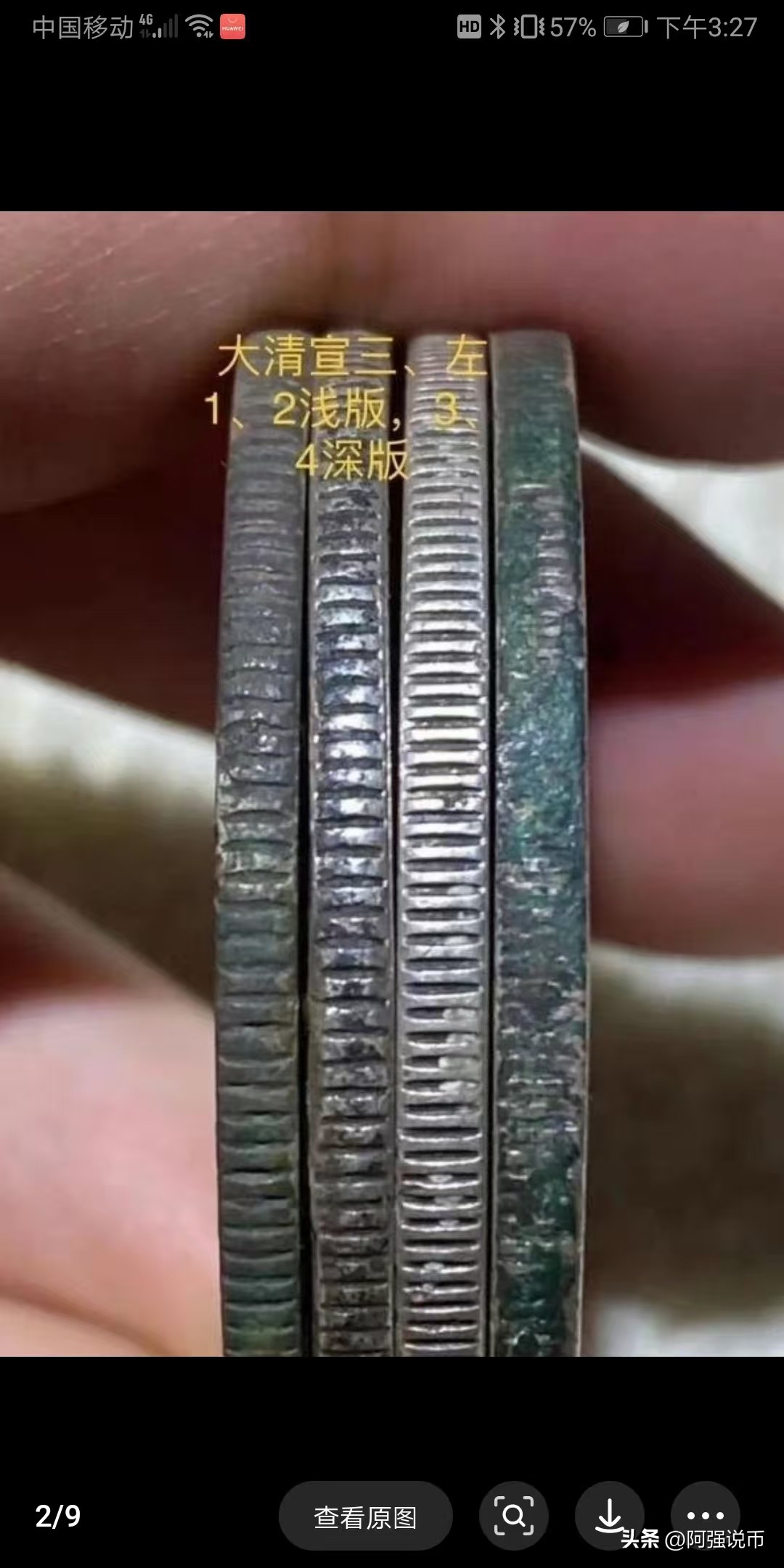 常见银元边齿