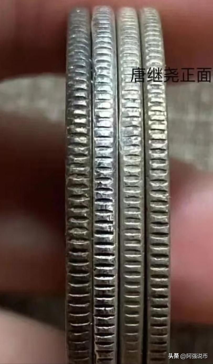 常见银元边齿