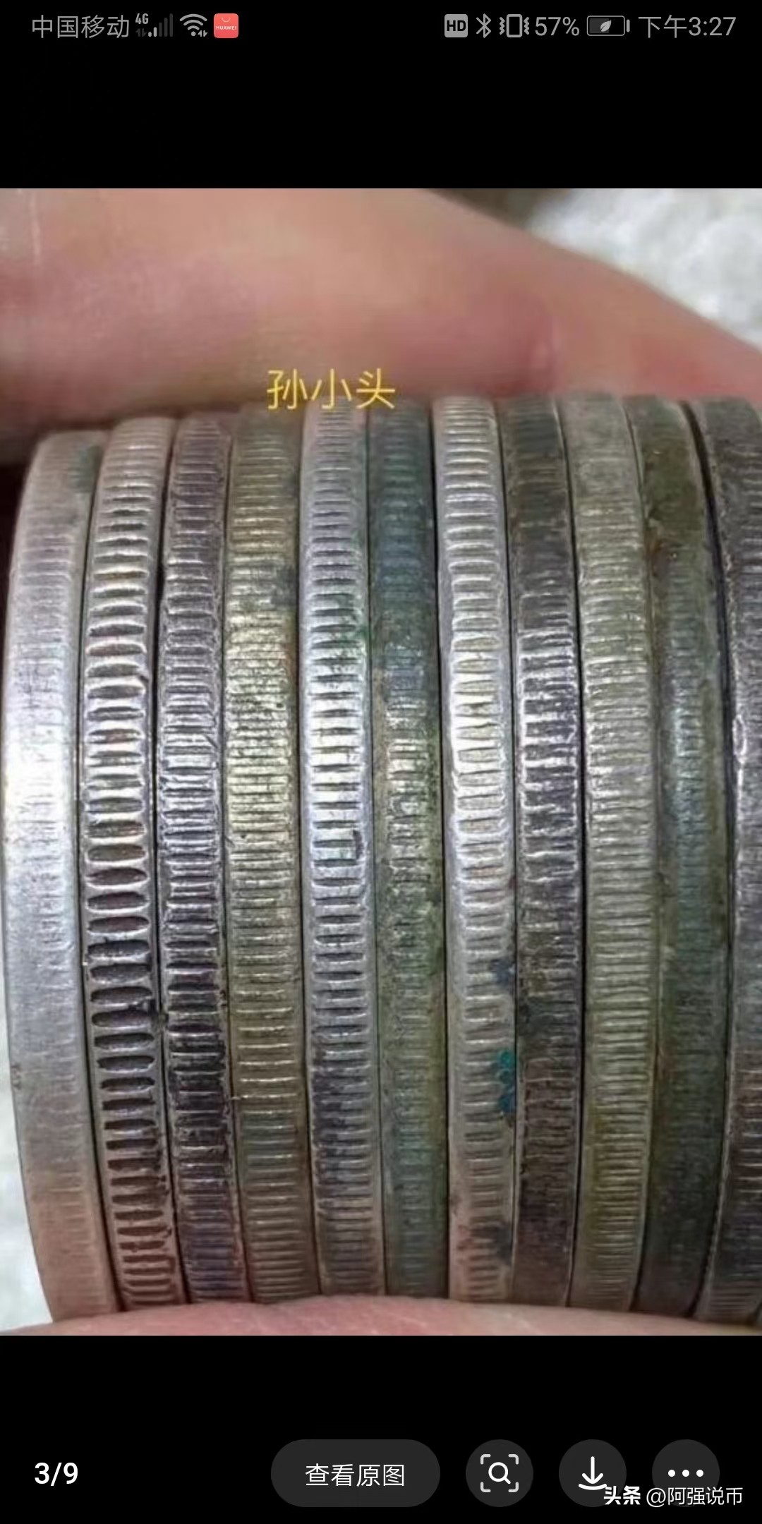 常见银元边齿