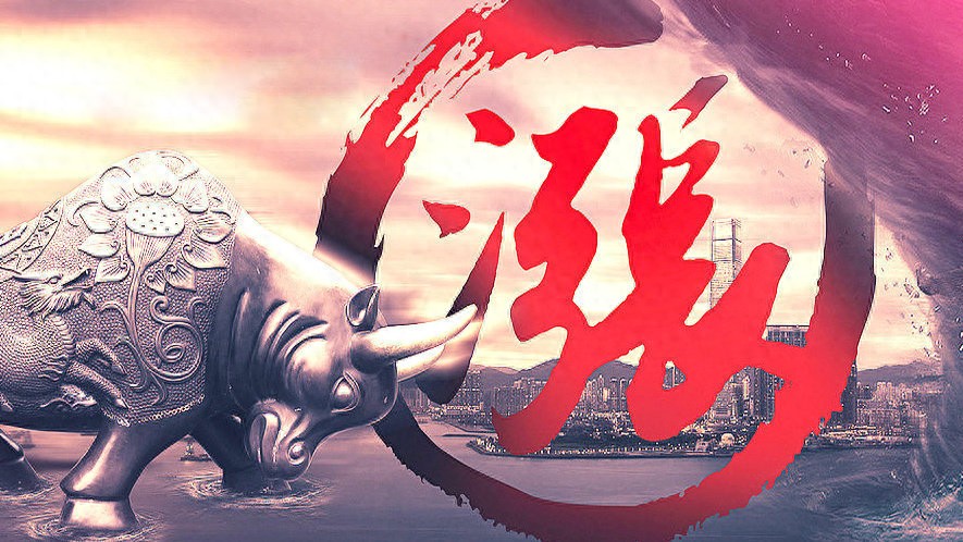 9.4盘前早知道！9连板今日停牌！A股策略就一个字！股民需准备！
