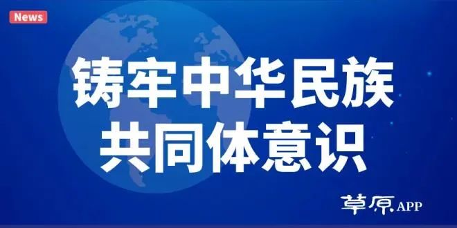 【库伦新闻】2020年12月5日 星期六