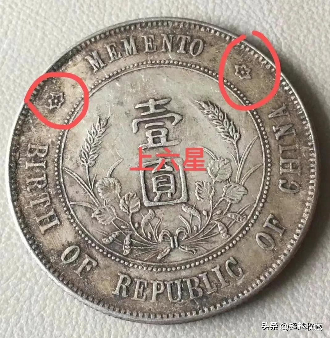 孙中山银元都有哪些版别？这些特殊版别价值上万元！