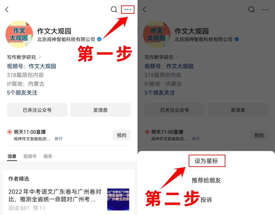 小学语文修改病句9大类型+12大修改符号及方法！（附练习）